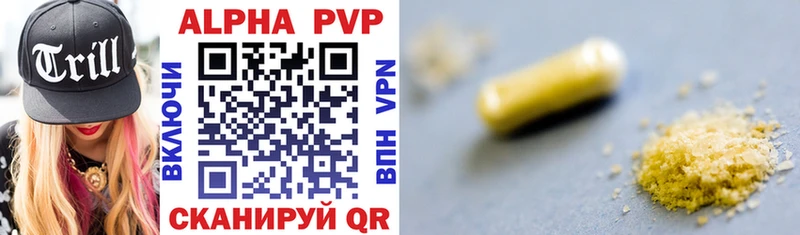 наркота  Кинешма  A PVP VHQ 