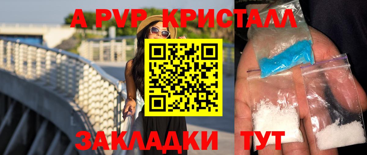 А ПВП VHQ  APVP мука  А ПВП VHQ  Кинешма 