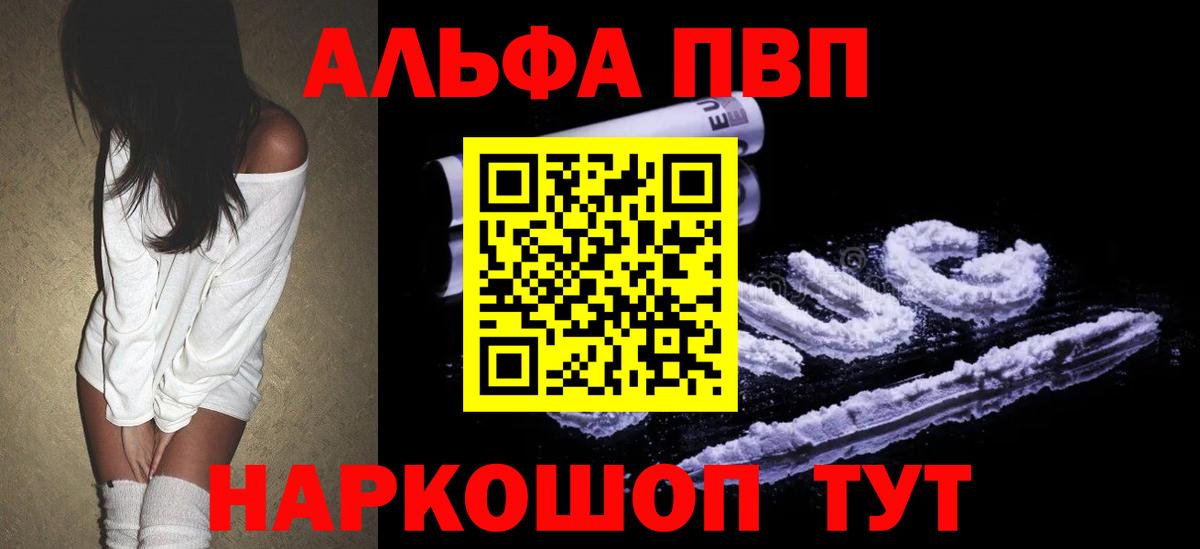 APVP мука Кинешма