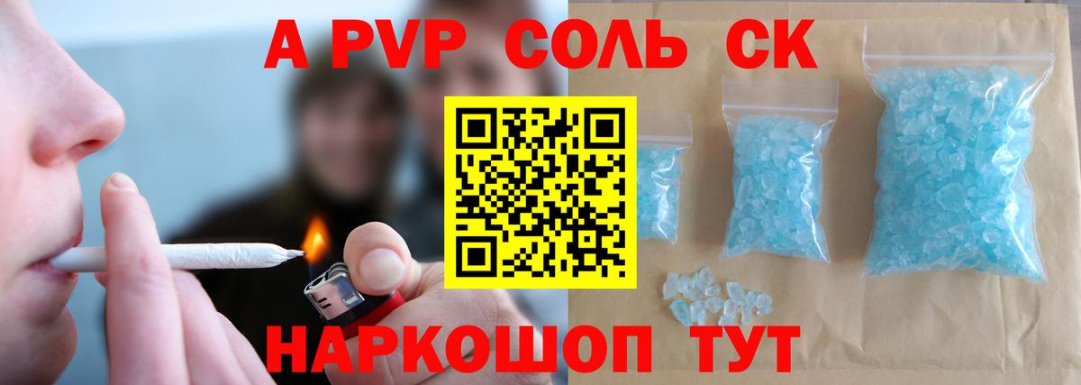 Кинешма  A PVP крисы CK  Альфа ПВП  Alfa_PVP мука  Вход с VPN  A-PVP VHQ 