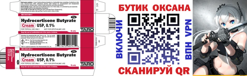 Бутират жидкий экстази  Кинешма 