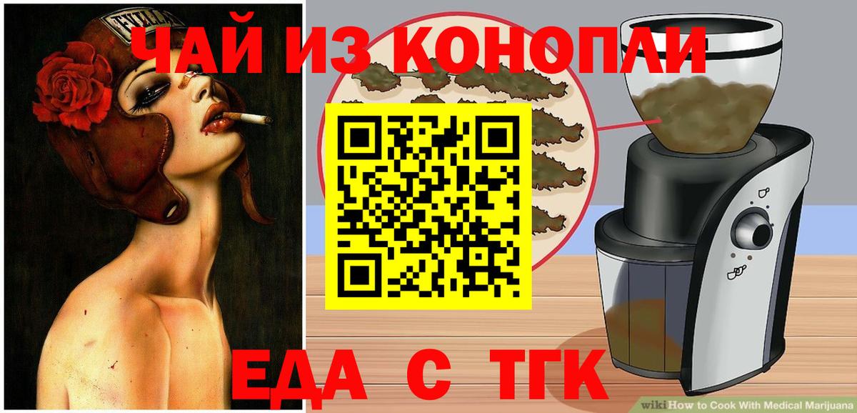 Canna-Cookies конопля  Вход с VPN  Кинешма 