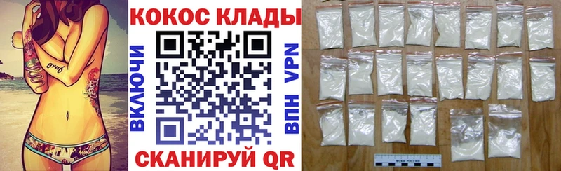 COCAIN 97% Кинешма
