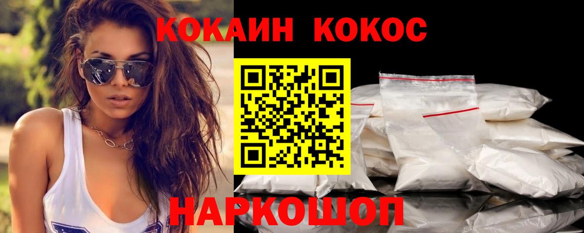 Кокаин Колумбийский  Кинешма  Кокаин Эквадор 