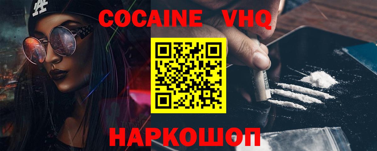 Кокаин Перу Кинешма