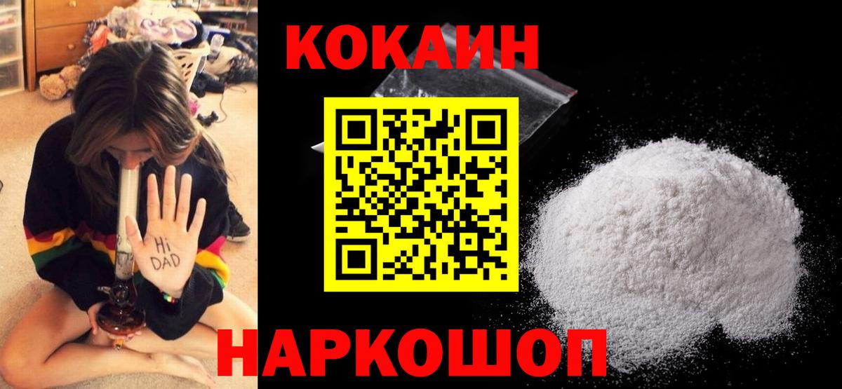 Кинешма  Кокаин 99%  Cocaine  Вход с VPN  КОКАИН 99% 