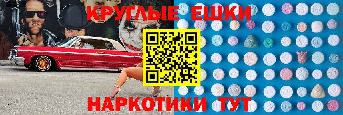 Экстази 99% Кинешма
