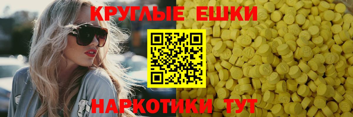 ЭКСТАЗИ  Вход с VPN  ЭКСТАЗИ бентли  Кинешма  Экстази таблы 