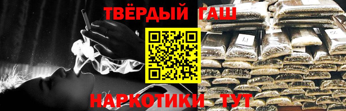 Гашиш гашик Кинешма