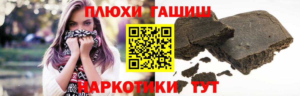 Кинешма  ГАШ индика сатива  Гашиш гашик  Вход с VPN 