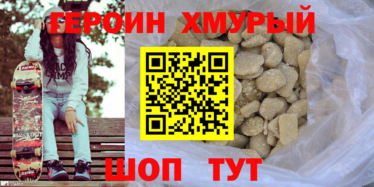 Героин афганец  Вход с VPN  Кинешма 