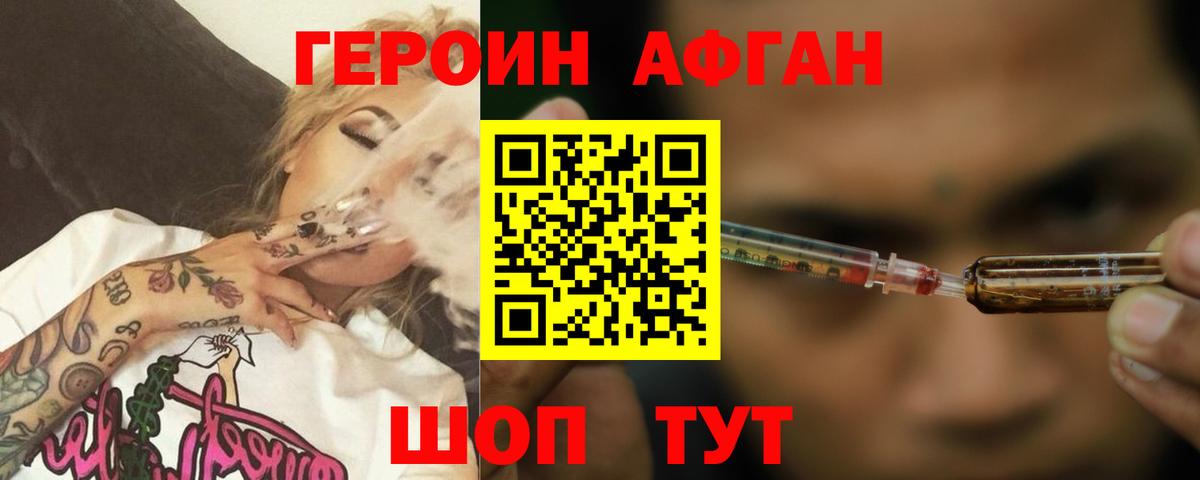 ГЕРОИН герыч Кинешма