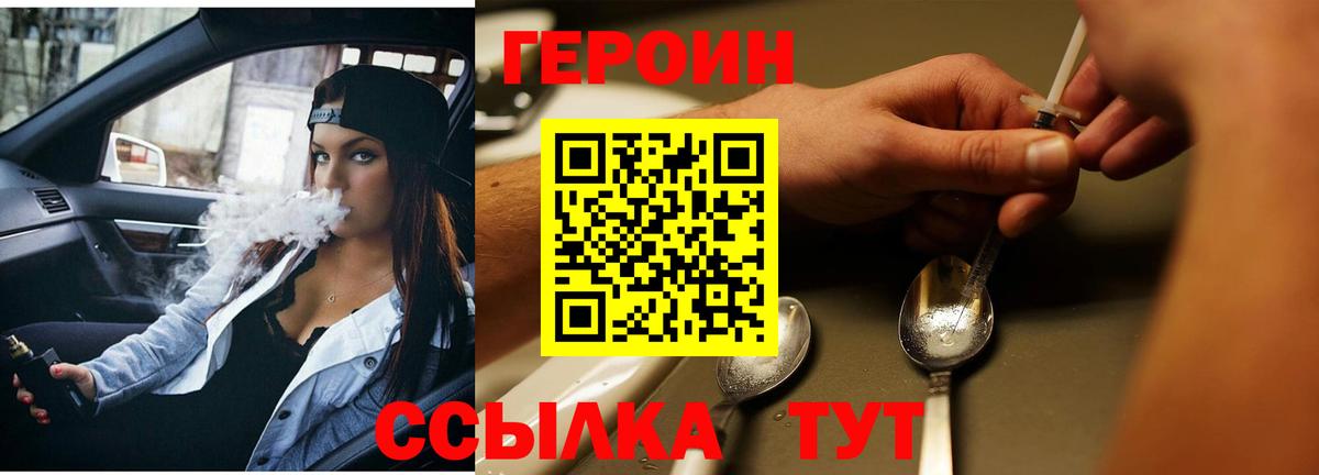 ГЕРОИН Афган Кинешма