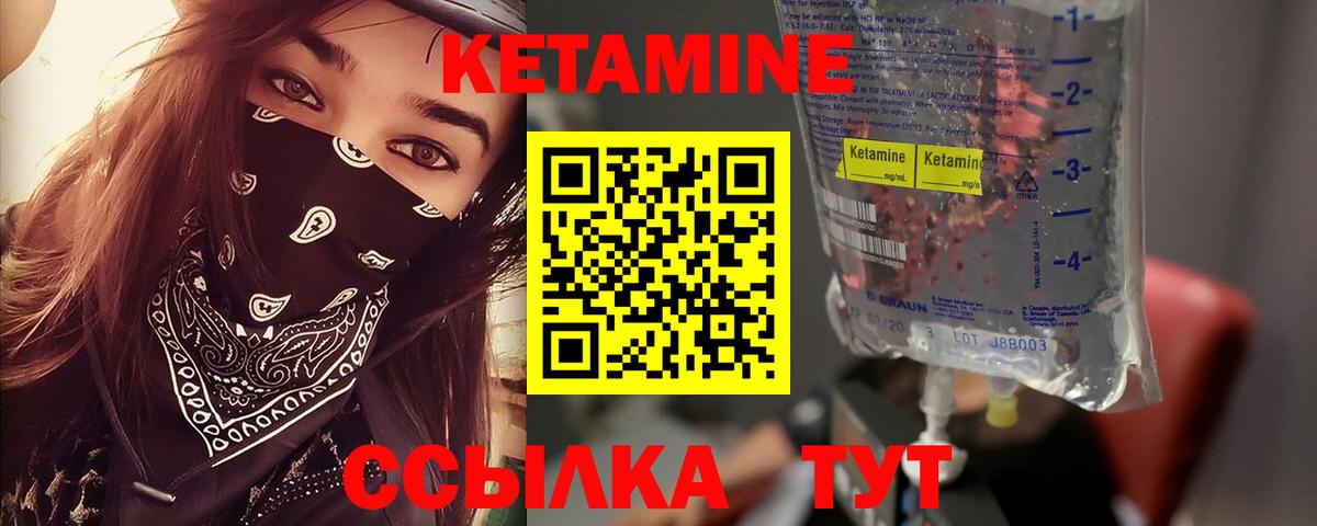 Кинешма  Кетамин VHQ  КЕТАМИН ketamine  ссылка на мегу сайт  Вход с VPN 