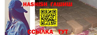 синтетический гашиш Абакан