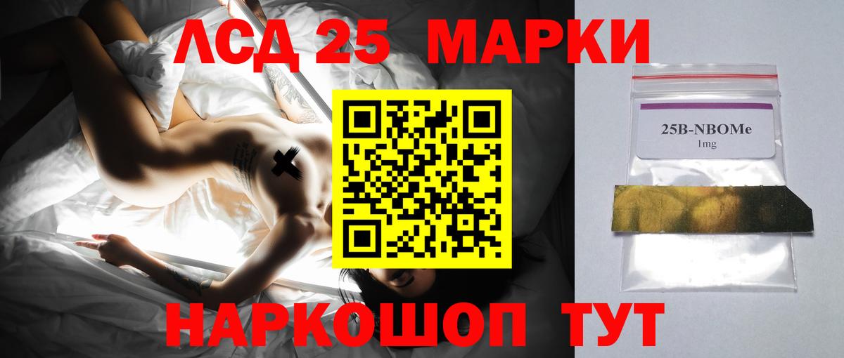LSD-25 экстази ecstasy Кинешма