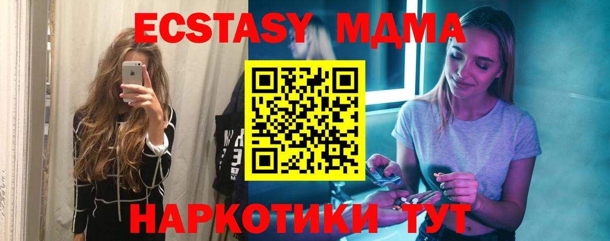 МДМА crystal Кинешма