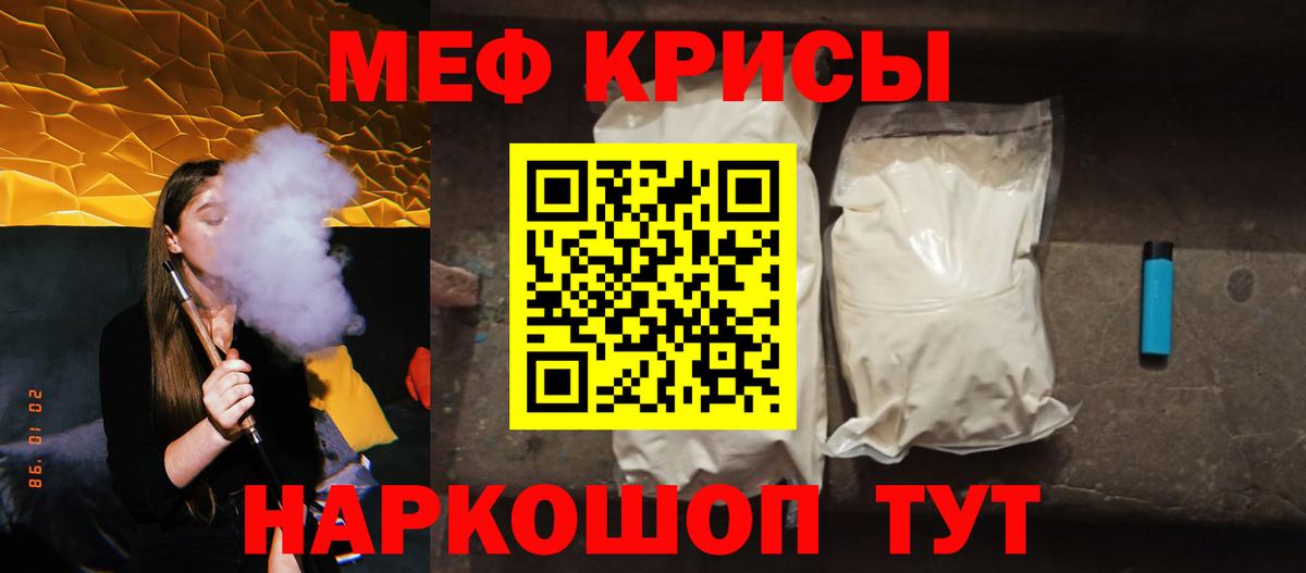 Мефедрон мука Кинешма