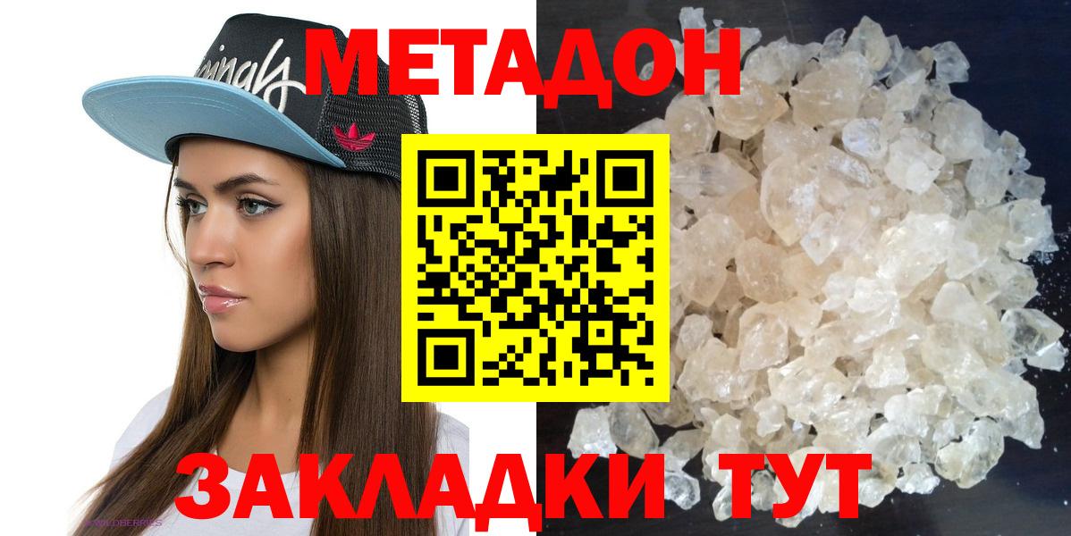 МЕТАДОН белоснежный  KRAKEN ССЫЛКА  Кинешма 