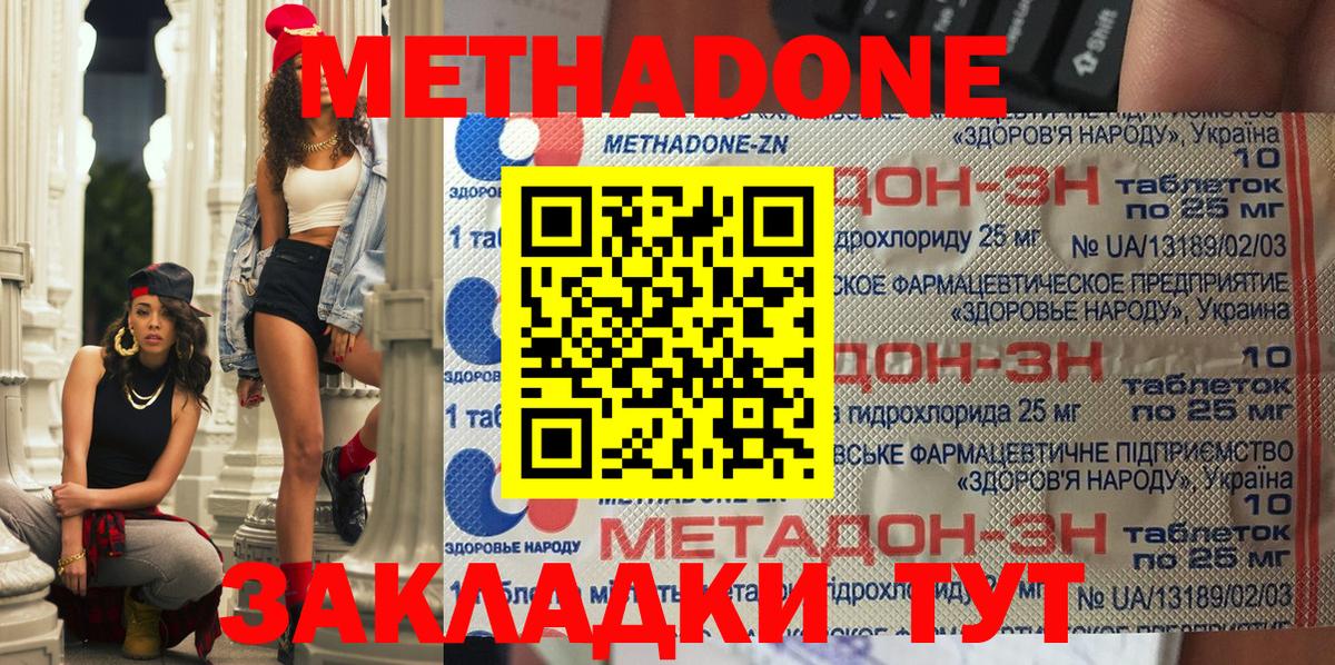 Кинешма  kraken ССЫЛКА  Вход с VPN  МЕТАДОН methadone  МЕТАДОН белоснежный 