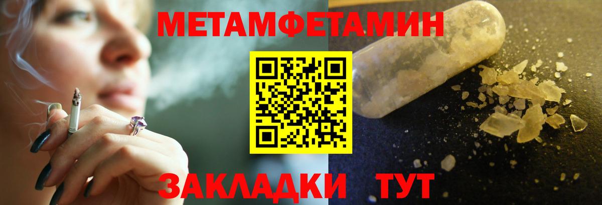 Первитин мет  Кинешма 