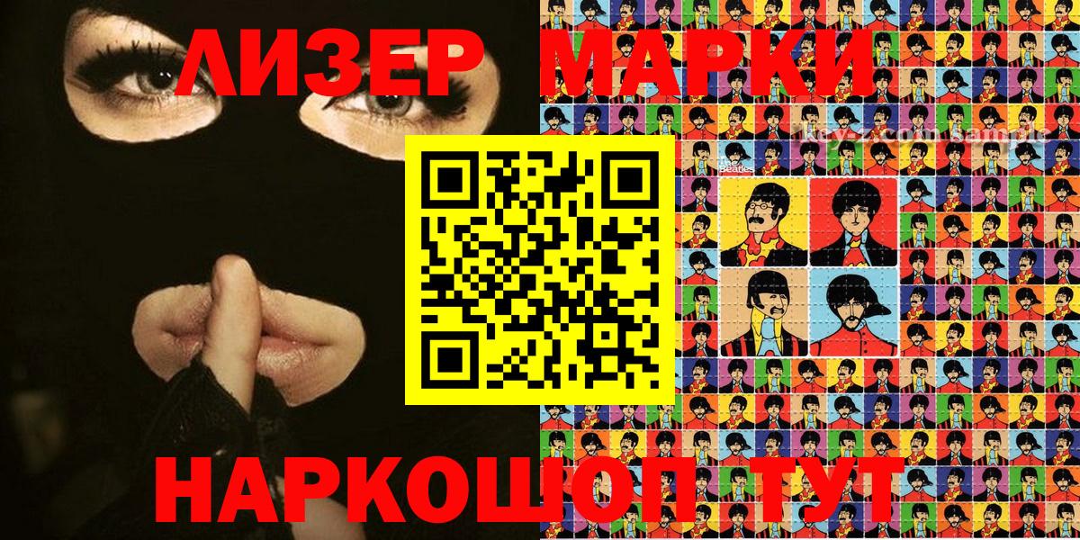 Марки N-bome 1,5мг  Марки N-bome 1,5мг  Наркотические марки  Кинешма  Вход с VPN 