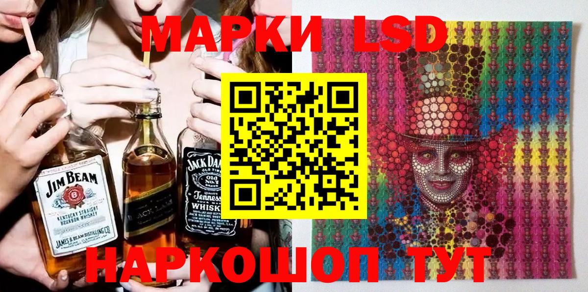 Марки 25I-NBOMe 1,5мг Кинешма