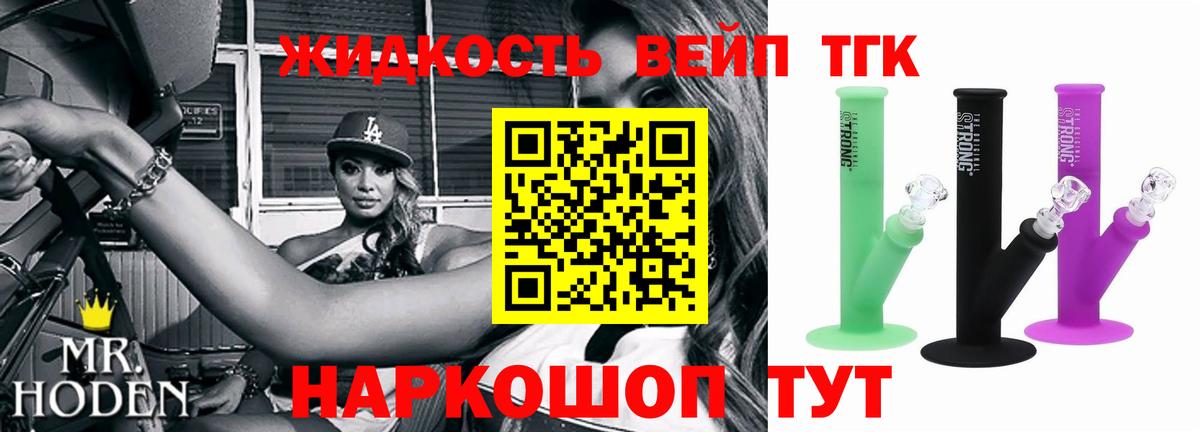 Кинешма  Дистиллят ТГК THC oil  Вход с VPN 