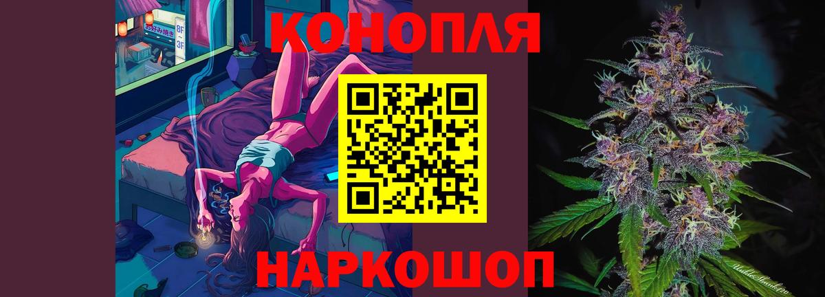 Бошки марихуана ГИДРОПОН  Бошки Шишки индика  Вход с VPN  Кинешма  Канабис White Widow  Бошки Шишки семена 